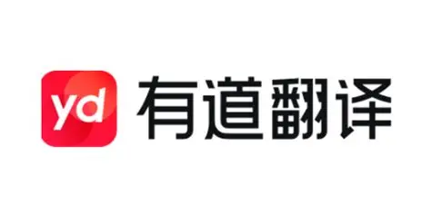 有道翻译下载展示